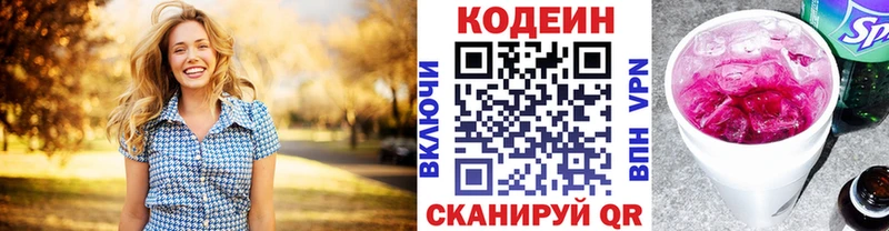 ссылка на мегу рабочий сайт  Кирс  Кодеин Purple Drank 