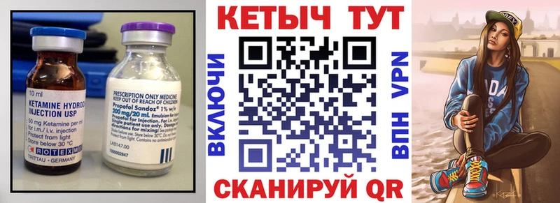 КЕТАМИН VHQ  мега ссылки  Кирс  закладка 