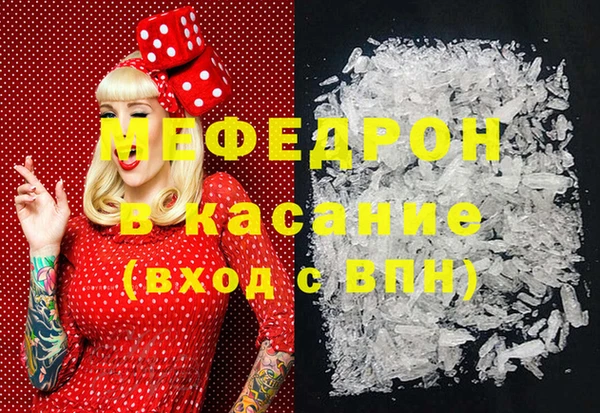 мяу мяу кристалл Абдулино