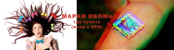 марки nbome Абаза