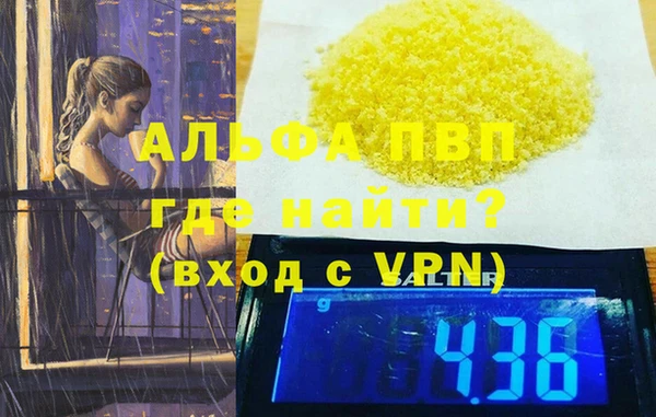 мяу мяу кристалл Абдулино