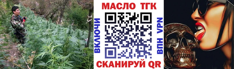 где купить наркоту  OMG ONION  ТГК гашишное масло  Кирс 